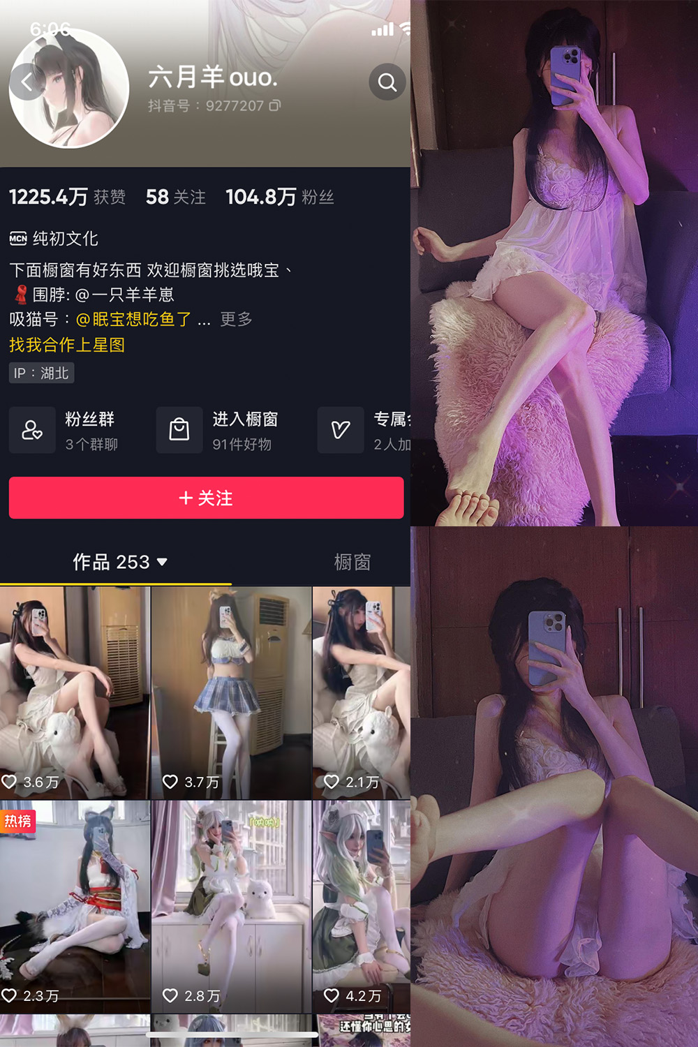 图片[1]-抖音 六月羊ouo 微密圈  NO.003期 【44P4V】最新至：2023.7.30-微密空间-全网最全抖音网红铁粉空间写真